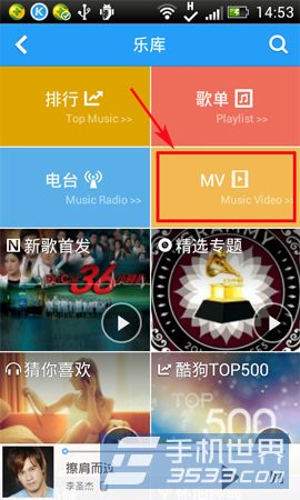 手机酷狗音乐怎么下载mv？3