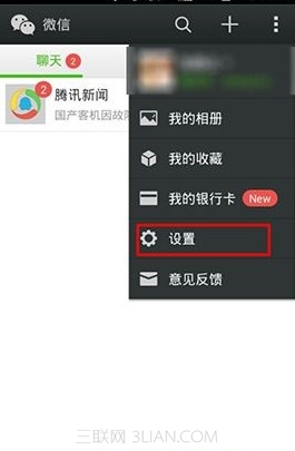 微信语音记事本功能如何增加1
