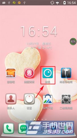 微视怎么上传本地视频1