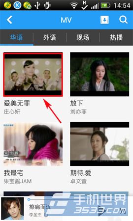 手机酷狗音乐怎么下载mv？4