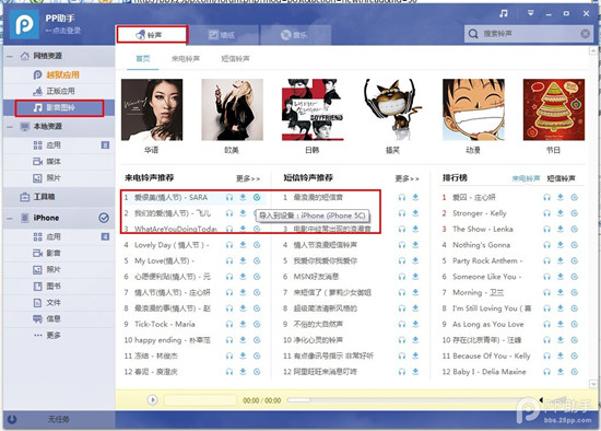 PP助手win(2.0)版如何导入音乐7