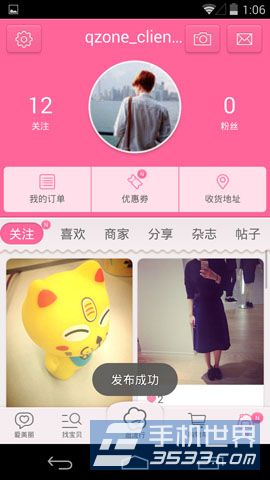 美丽说怎么发布宝贝4