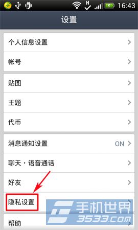 连我line聊天记录如何删除4