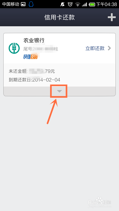 余额宝自动还信用卡怎么设置2