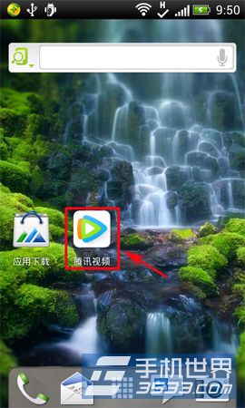 手机腾讯视频离线缓存技巧1