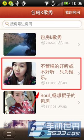 唱吧包房K歌如何试音3