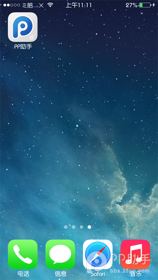 PP助手iOS2.0版安装使用4