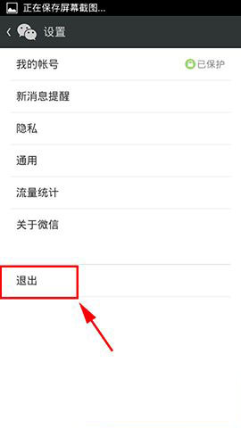 微信如何取消帐号独立密码5