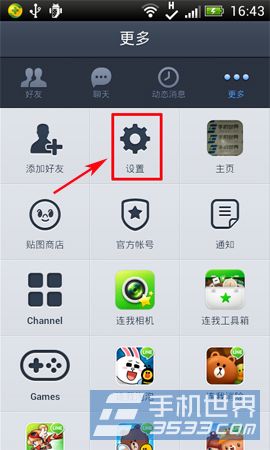 连我line聊天记录如何删除3