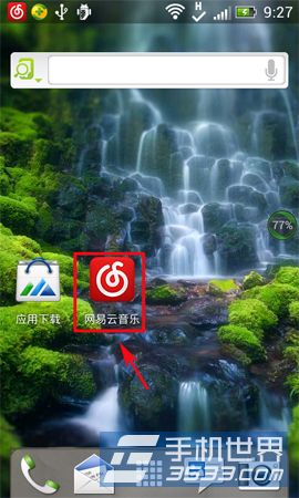 手机网易云音乐歌词显示1