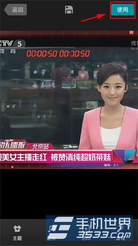 微视怎么上传本地视频5