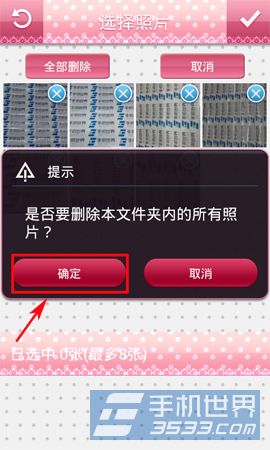 美美相机照片如何删除6
