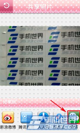 美美照相机如何分享到微信？3