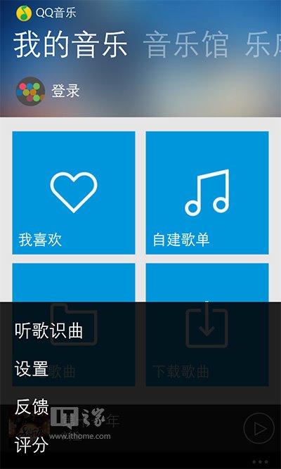 WP8版QQ音乐v2.0.3新增听歌识曲1