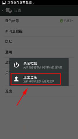 微信如何取消帐号独立密码6