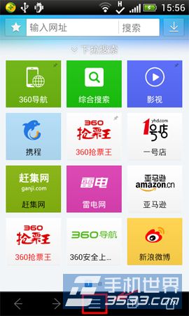 360抢票王怎么截图1