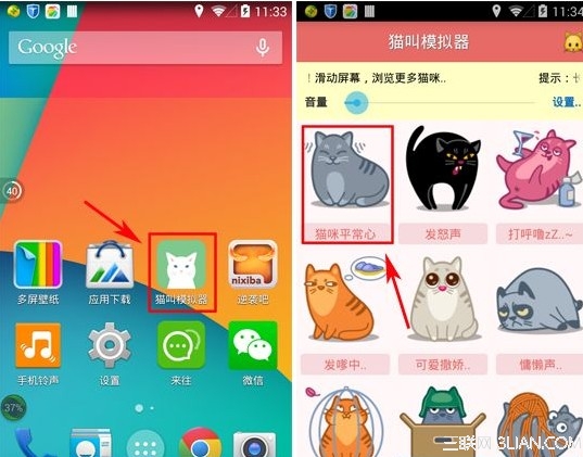 猫叫模拟器如何设置来电铃声1