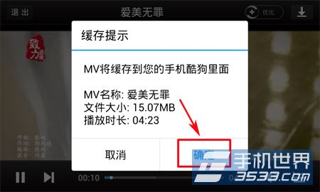 手机酷狗音乐怎么下载mv？6