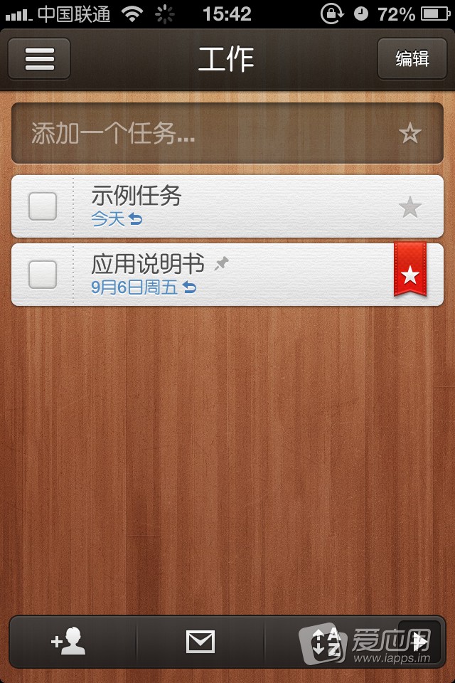 Wunderlist 使用教程7