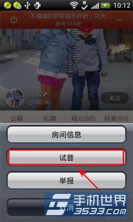 唱吧包房K歌如何试音5