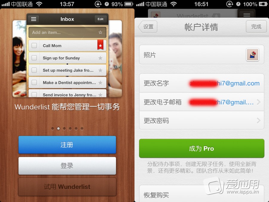 Wunderlist 使用教程1