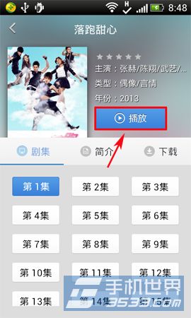 手机云播怎么看片?2