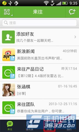 来往9秒短片如何变魔术1
