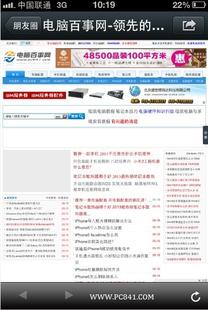 怎么把我喜欢的文章分享到微信朋友圈?6