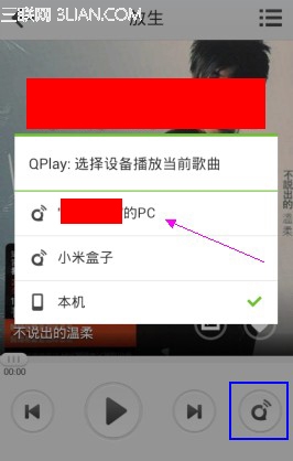 如何通过QPlay无线推送音乐到PC端播放1