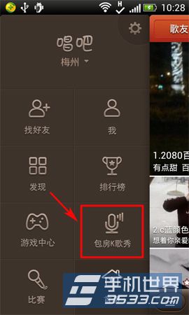 唱吧包房K歌排麦方法2