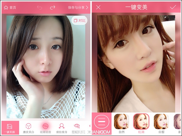 新年必备“变美”APP 让你逆龄生长无烦恼2