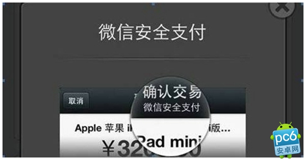 微信指纹支付是什么？1