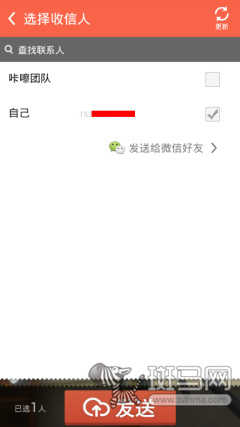 微信如何使发送的图片不能保留10