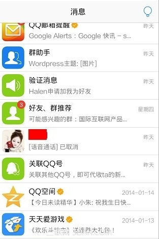 手机qq2014怎么屏蔽群消息？2