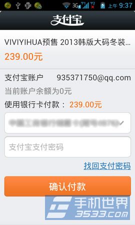 新版支付宝如何用支付码支付4