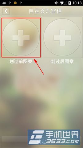 纹字锁屏如何自定义锁屏？2