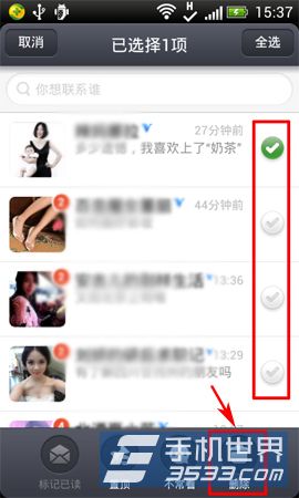 米聊如何删除对话？2