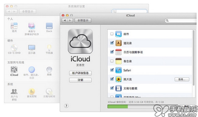 如何在Mac上设置并运行iCloud2