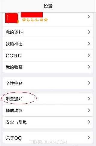 手机qq2014怎么屏蔽群消息？3