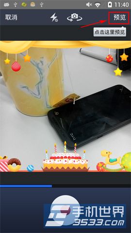 手机QQ空间水印视频录制技巧3