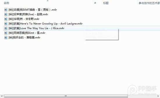 PP助手win(2.0)版如何导入音乐6