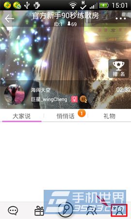 爱唱如何分享到微信朋友圈2