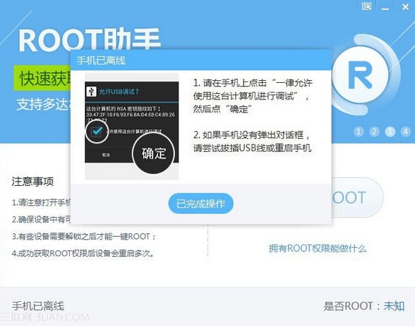 Root助手v1.3.0 版本发布2