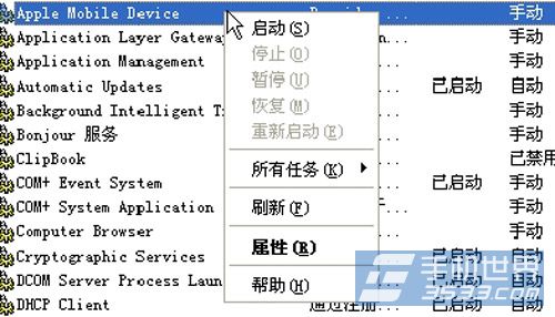 pp助手无法连接手机怎么办？3