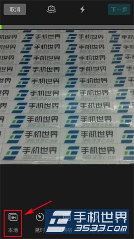 微视怎么上传本地视频3