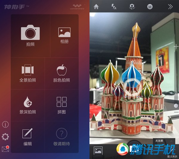 神拍手安卓新版体验1