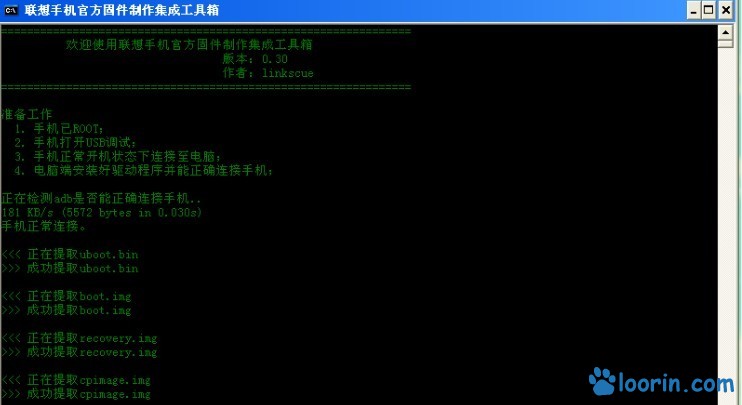 在联想K860/K860i手机上制作属于自己的ROM2