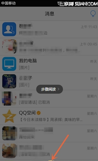 手机qq4.6怎么切换账号？1