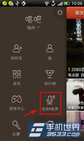 唱吧包房K歌如何试音2
