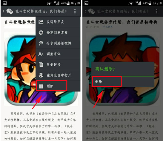 微信收藏怎么删除？2